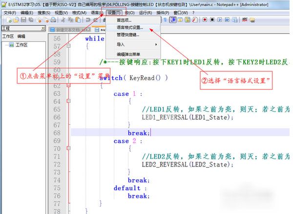 Notepad++设置字体大小及颜色的操作教程截图