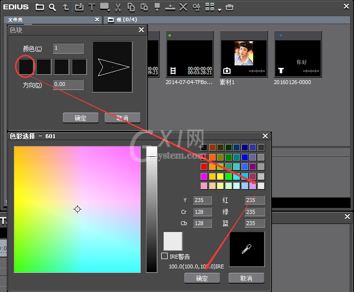 edius制作闪白和闪黑效果的操作步骤截图