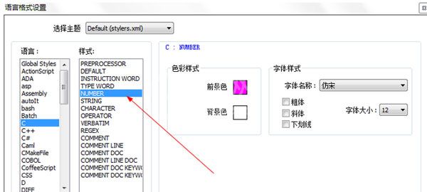 Notepad++设置字体大小及颜色的操作教程截图