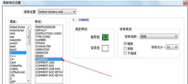 Notepad++设置字体大小及颜色的操作教程截图