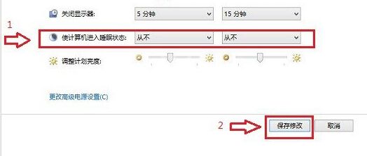 WIN8关闭默认待机设置操作步骤截图