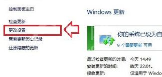 WIN8关闭自动更新功能的简单方法截图