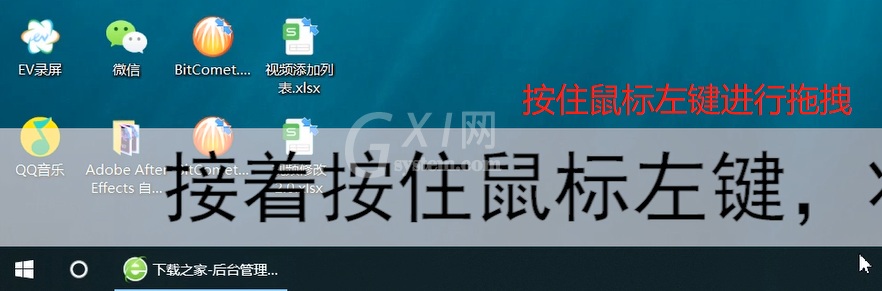 电脑任务栏还原到下面的方法步骤截图