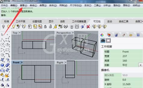 Rhino截图的详细操作步骤截图