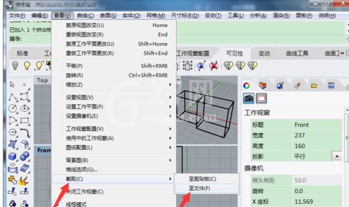 Rhino截图的详细操作步骤截图