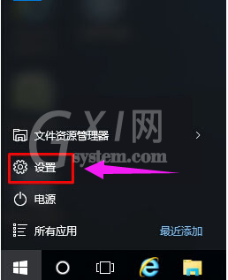 WIN10关掉粘滞键的操作方法截图