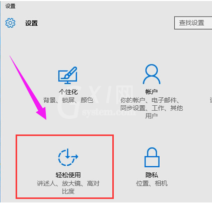 WIN10关掉粘滞键的操作方法截图