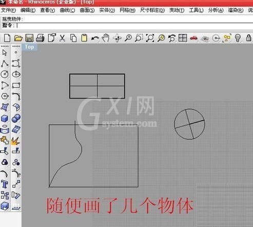 Rhino图层使用操作步骤截图