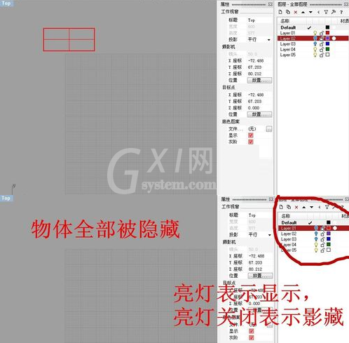 Rhino图层使用操作步骤截图