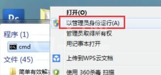 WIN7最高权限获取操作步骤截图