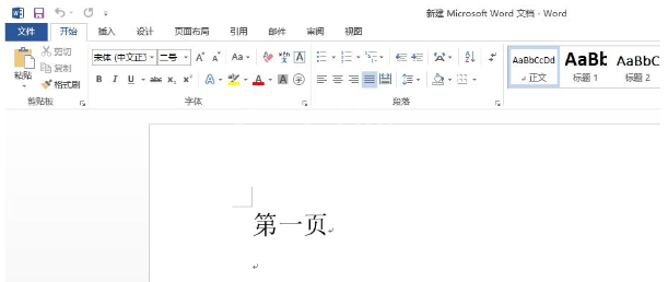 WIN10中word文档空白页删不掉的解决方法截图