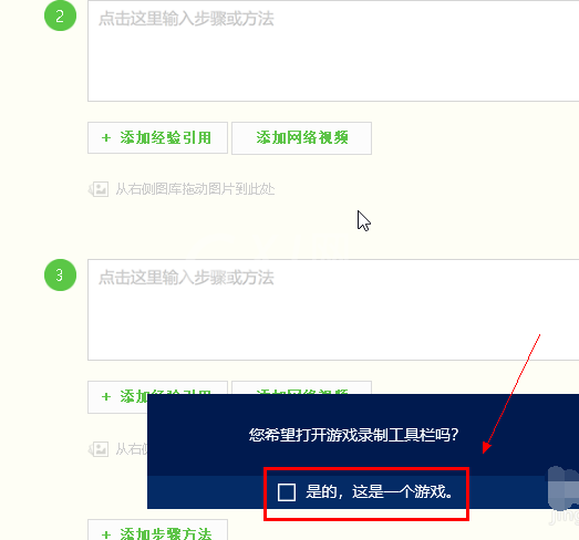 WIN10使用自带录屏的操作方法截图