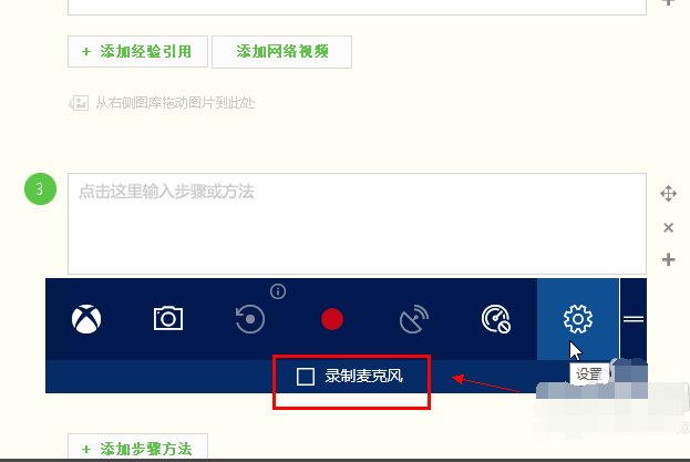 WIN10使用自带录屏的操作方法截图