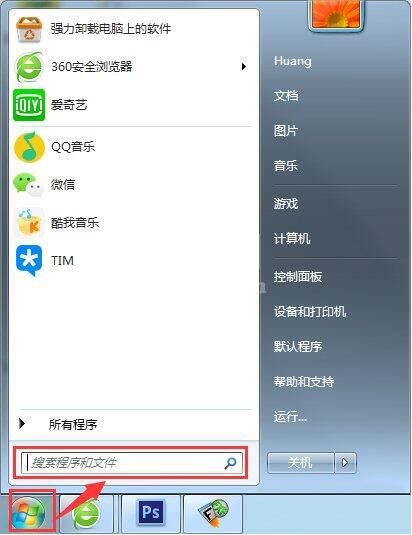 win7使用帮助和支持的操作步骤截图