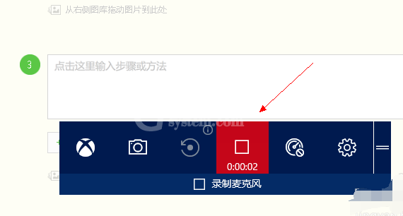 WIN10使用自带录屏的操作方法截图