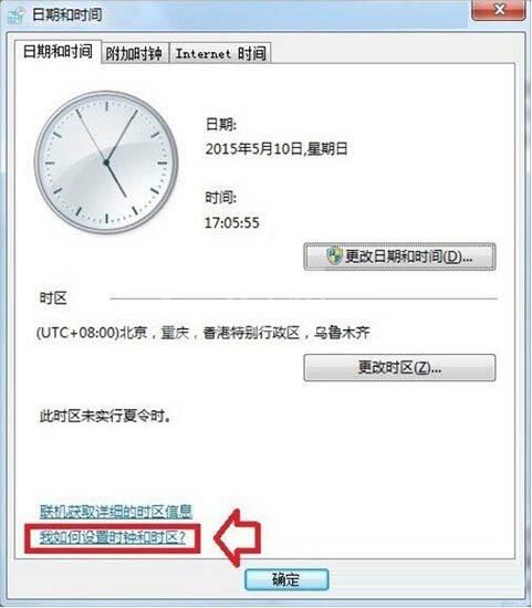 win7使用帮助和支持的操作步骤截图