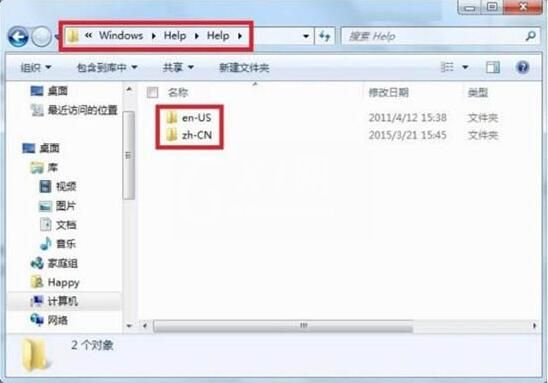 win7使用帮助和支持的操作步骤截图