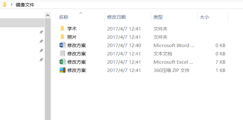 WIN10制作iso镜像文件的图文方法截图