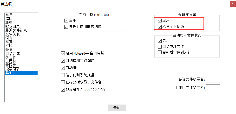 Notepad++将URL地址转成可点击的链接的操作方法截图