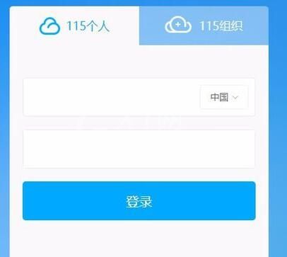 115网盘添加BT任务的图文操作详解截图