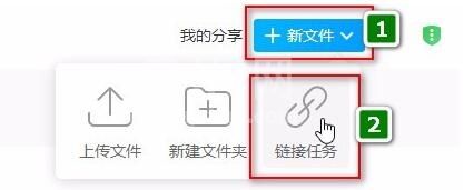 115网盘添加BT任务的图文操作详解截图