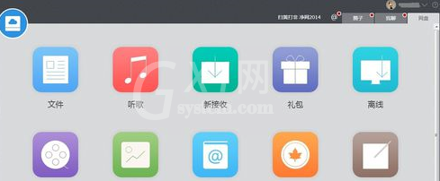 115网盘退出圈子的操作方法截图