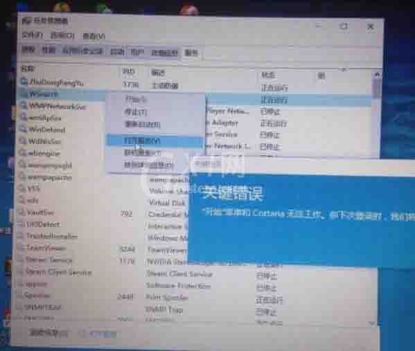 win10系统开始菜单不能用的处理操作步骤截图