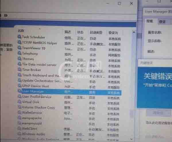 win10系统开始菜单不能用的处理操作步骤截图