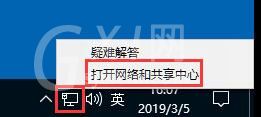 win10系统设置静态ip地址的操作方法截图