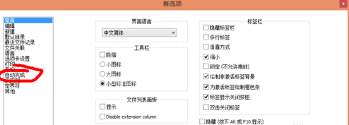 Notepad++输入中文无响应的处理操作方法截图