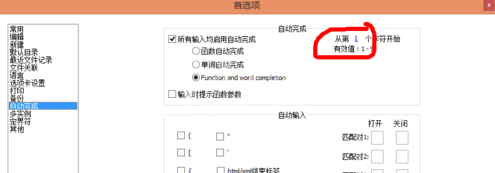 Notepad++输入中文无响应的处理操作方法截图