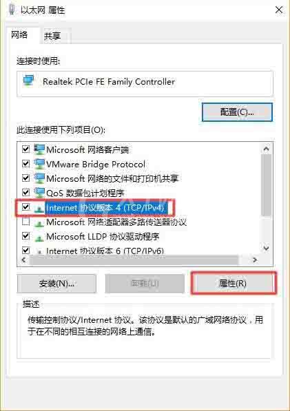 win10系统设置静态ip地址的操作方法截图