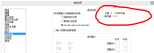 Notepad++输入中文无响应的处理操作方法截图