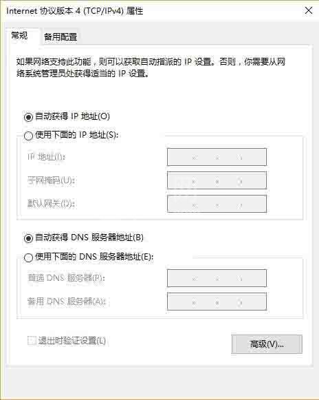 win10系统设置静态ip地址的操作方法截图