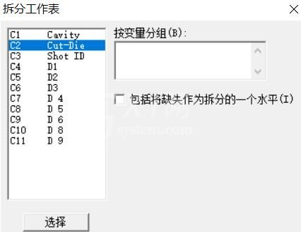 minitab拆分数据的快捷方法步骤截图