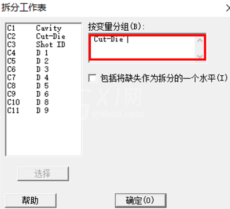 minitab拆分数据的快捷方法步骤截图