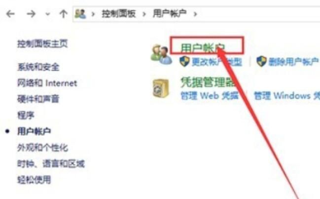 WIN10去除图标小盾牌的操作方法截图