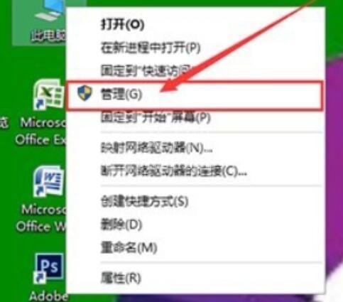 WIN10去除图标小盾牌的操作方法截图