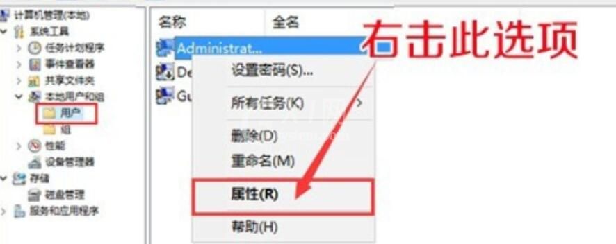 WIN10去除图标小盾牌的操作方法截图