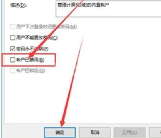 WIN10去除图标小盾牌的操作方法截图