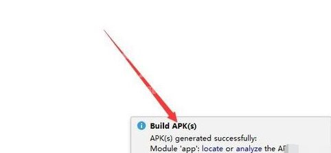 Android Studio导出apk的操作流程截图