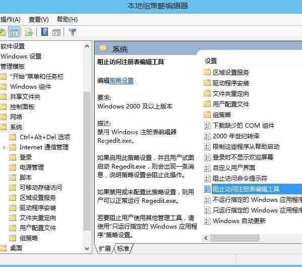 win10系统解锁注册表的操作流程截图