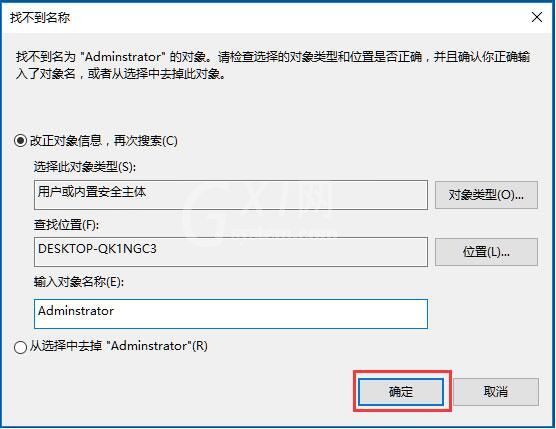 win10系统时间不能修改的解决操作讲解截图