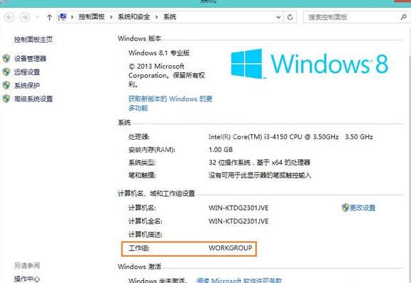 WIN8提示没权限使用网络资源的解决方法截图