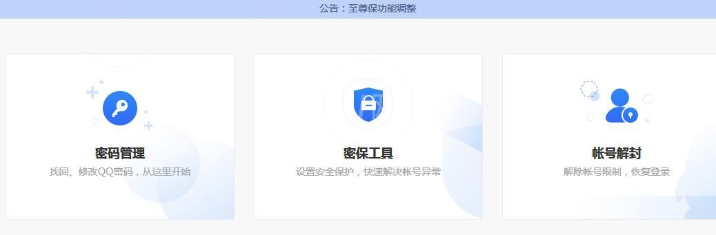 qq解冻账号的操作流程截图