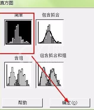 minitab制作直方图的详细方法截图