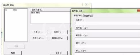 minitab制作直方图的详细方法截图