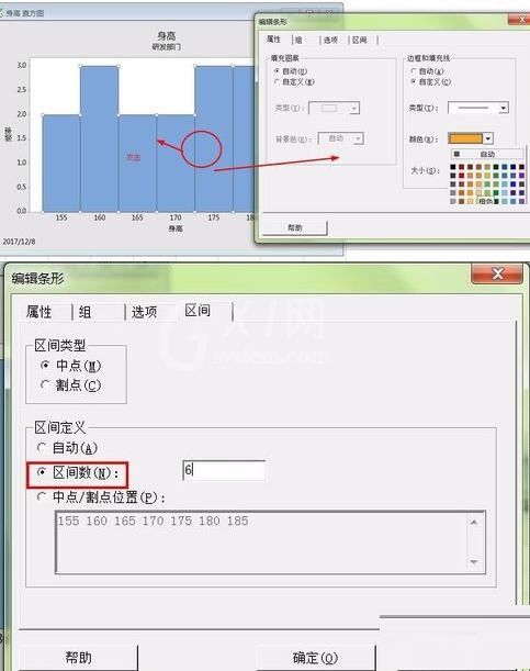 minitab制作直方图的详细方法截图