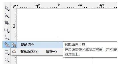 CorelDRAW交叉区域填充颜色的操作步骤截图