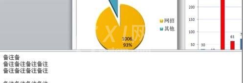 ppt2013演讲者模式使用操作方法截图